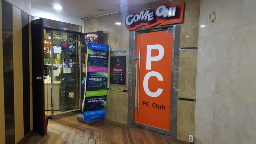 컴온PC방 이미지