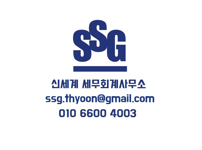 신세계세무회계사무소 이미지
