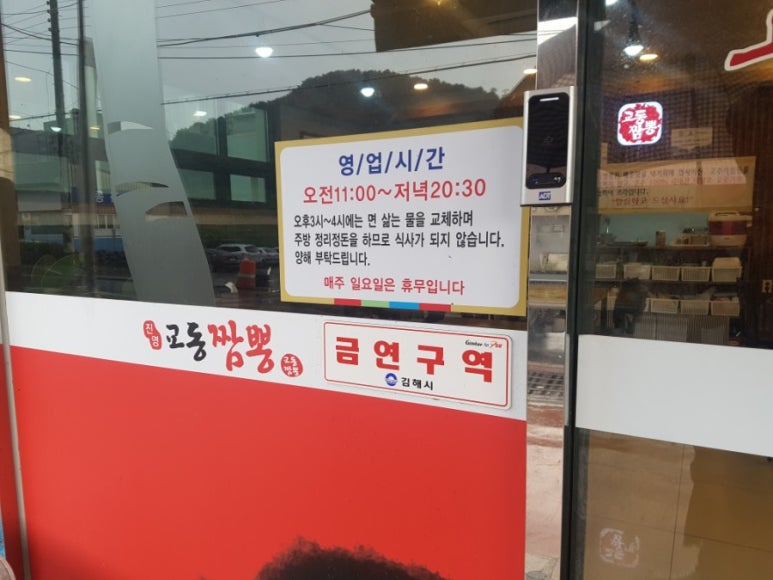 아람반점 이미지