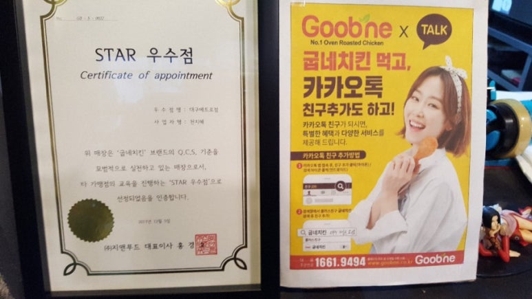 굽네치킨 범어점 이미지