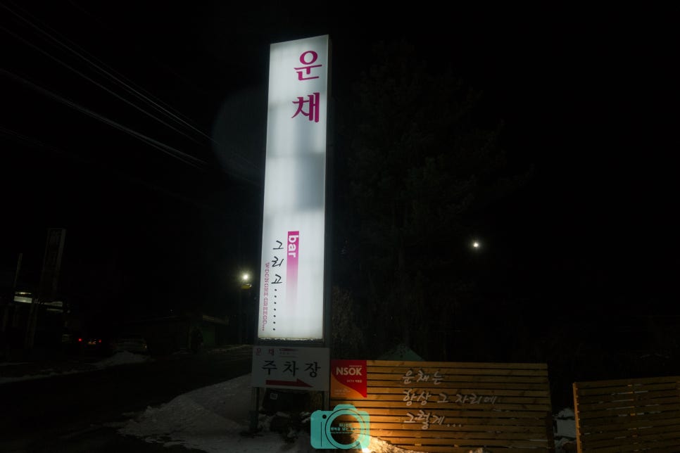 운채소고기세번째이야기 이미지