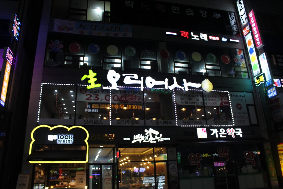 오리어사 이미지