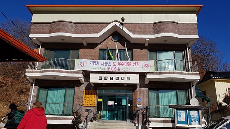 행복산촌텃골마을 이미지
