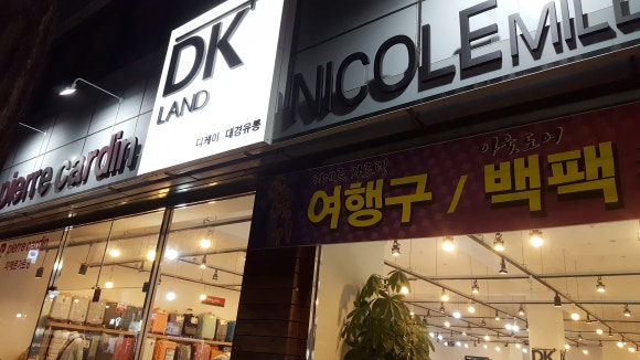 디케이유통 이미지