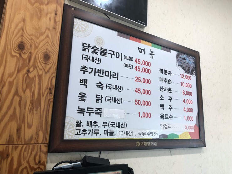 337숯불가든 이미지