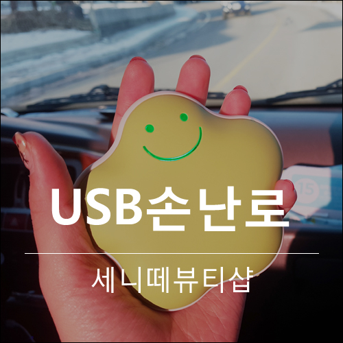 세니떼뷰티샵 이미지