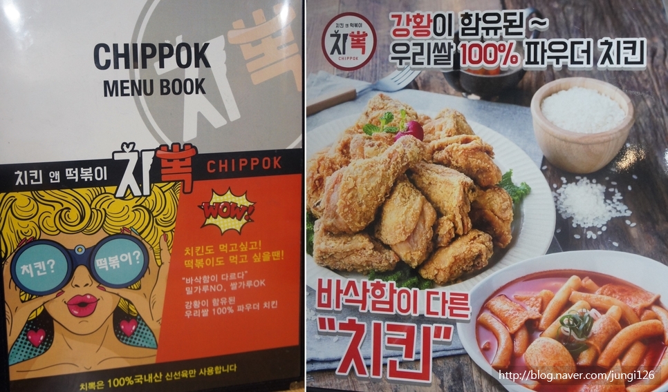 치뽁 이미지