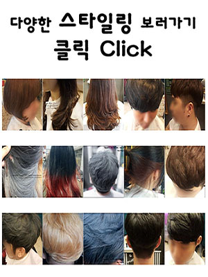 루디아머리염색 이미지
