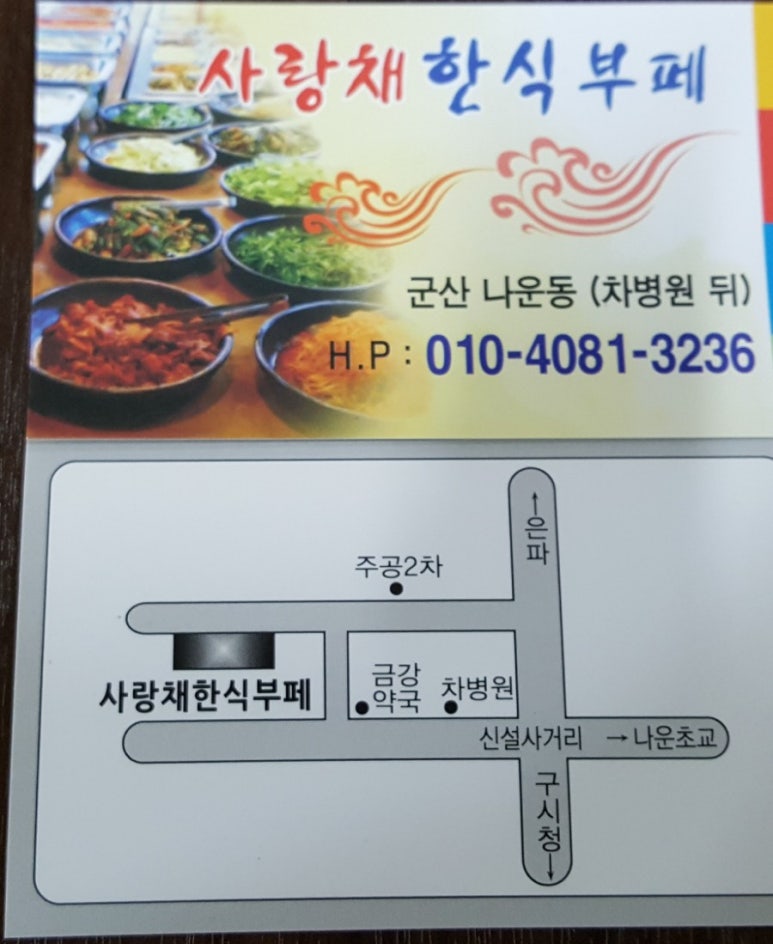 다드림한식뷔페 이미지