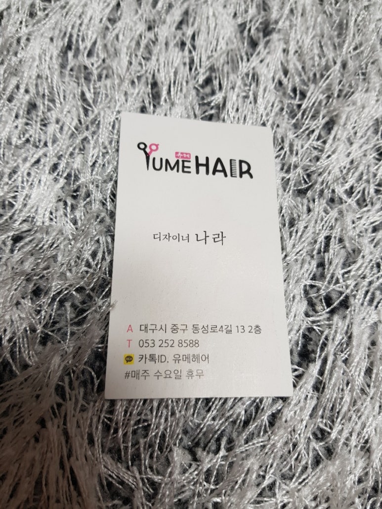 헤어샵꽃단장 이미지
