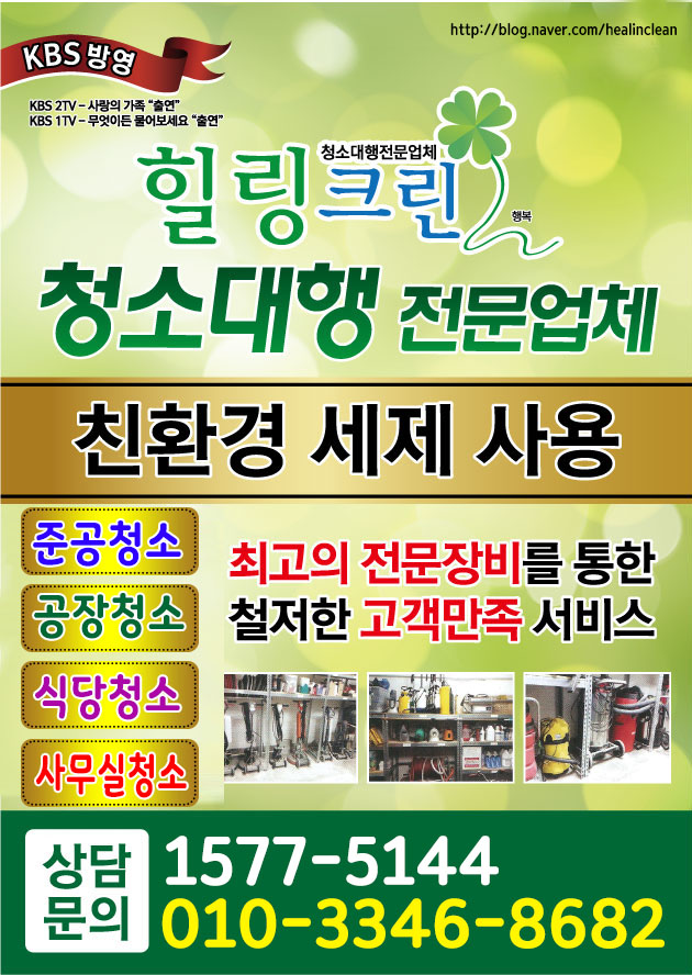 힐링크린 이미지