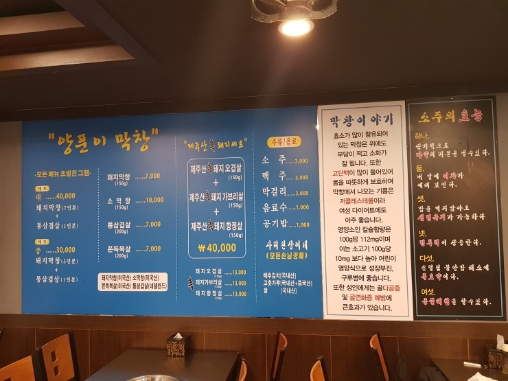 양푼이막창 이미지