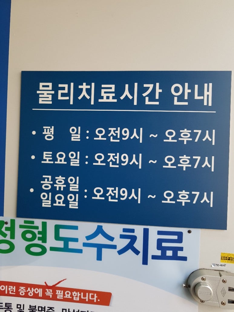 연세의원 이미지