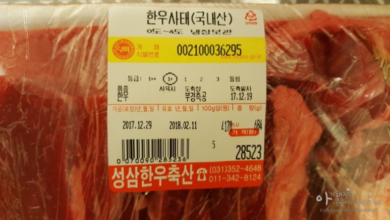 성삼한우 이미지
