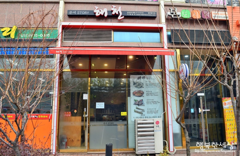 문어스토리해천삼성반도체점 이미지