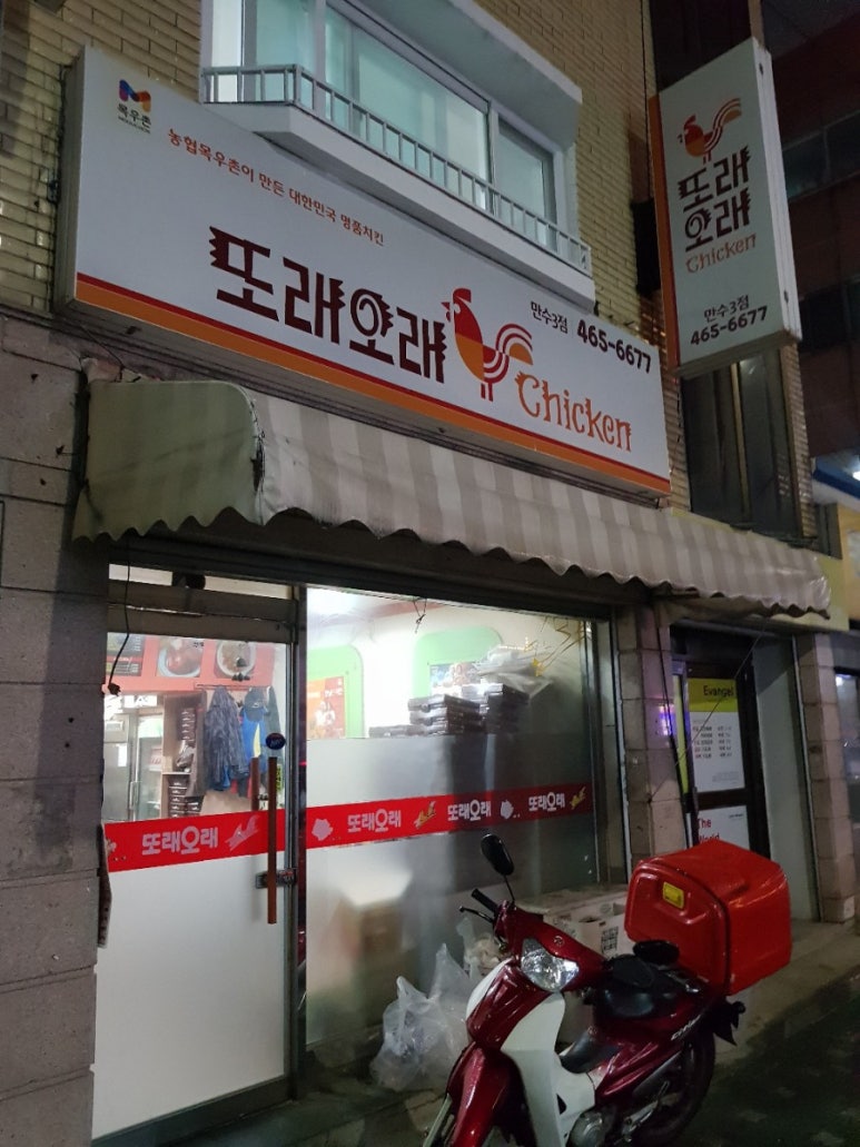 또래오래 만수3점 이미지