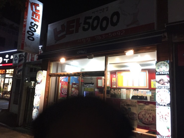 난타5000서귀포 이미지