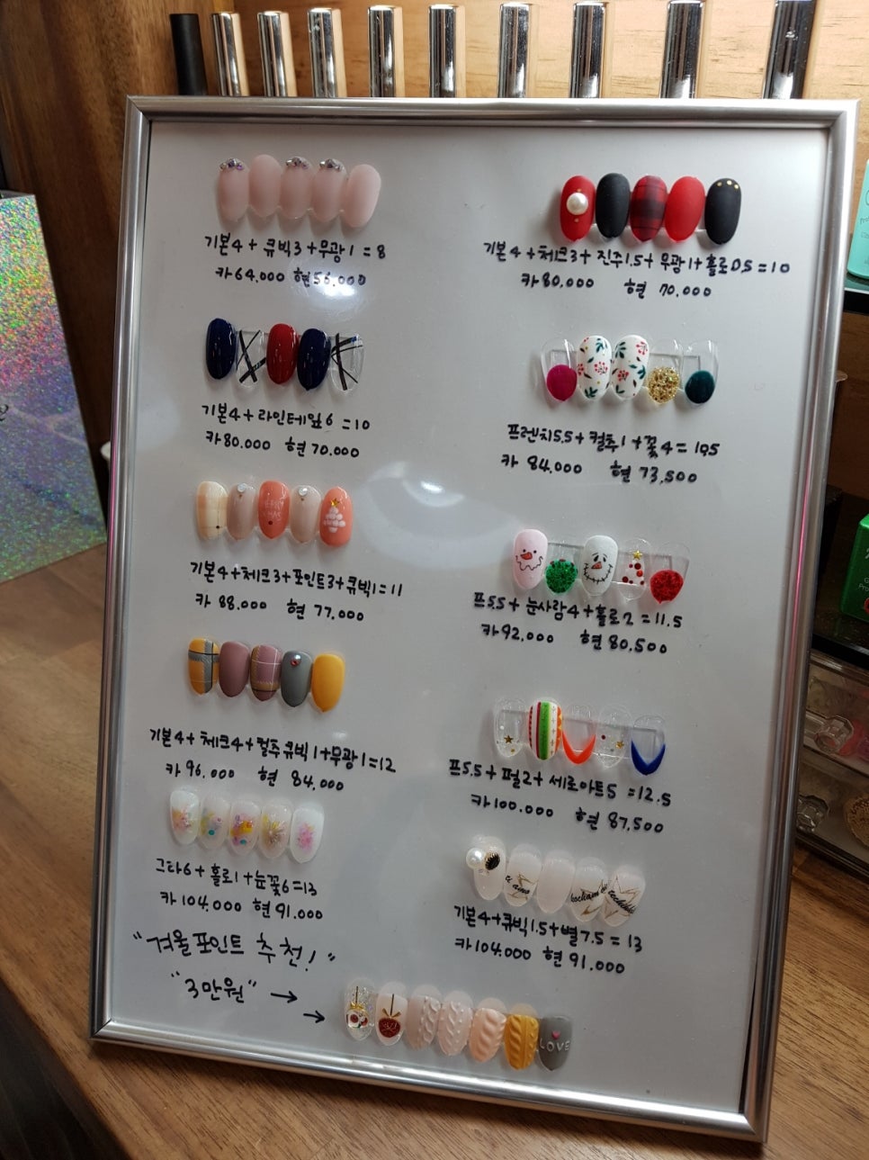 네일;그대와 이미지