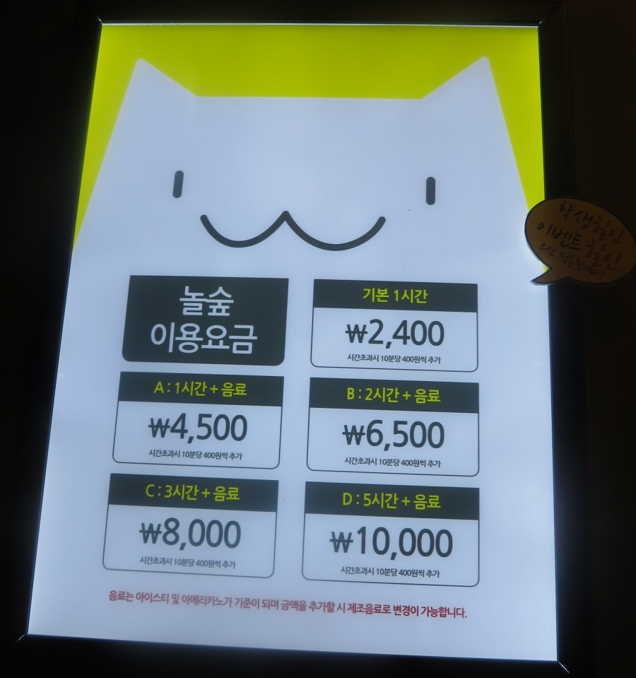 놀숲 대전도안점 이미지