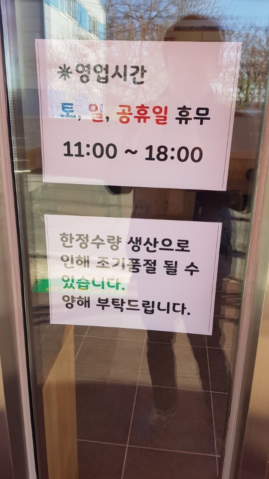 착한왕만두 이미지