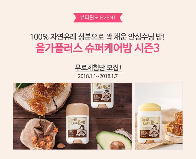 플러스슈퍼 이미지