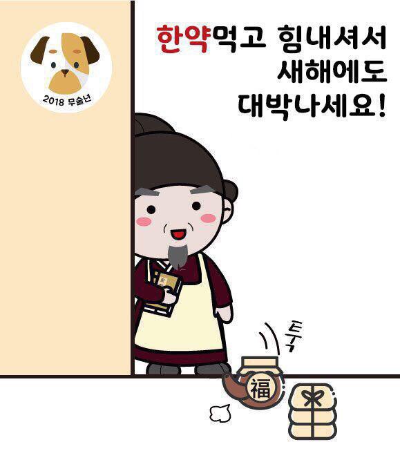 인우당한의원 이미지