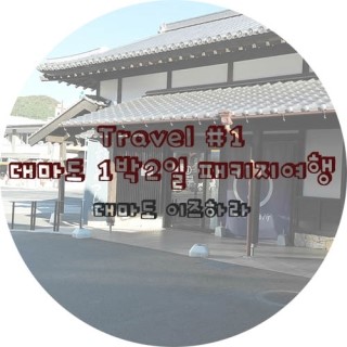 유니언투어 이미지