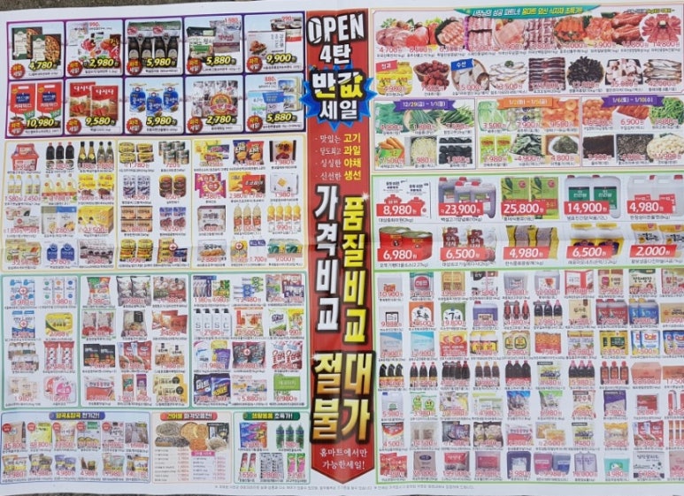행복홈마트 이미지