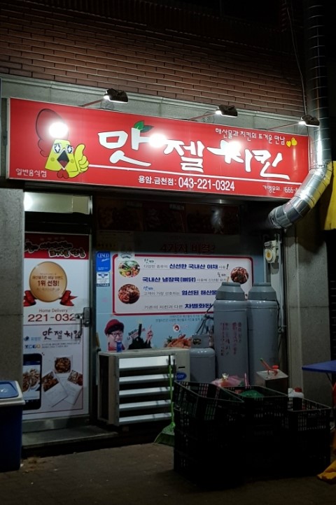 파닭에파무쳐 이미지