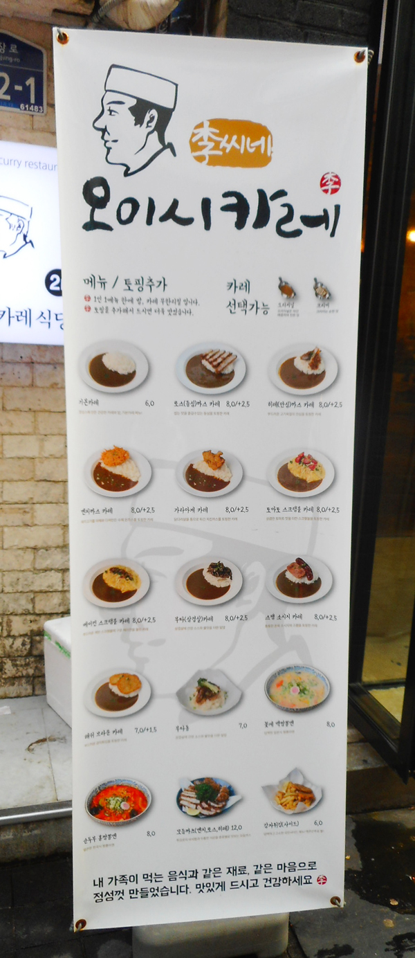 이씨네오이시카레 이미지