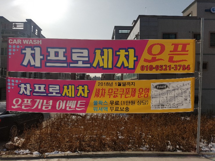 프로손세차 이미지
