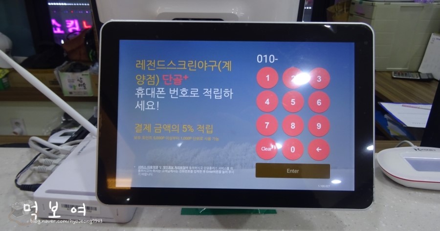 레전드스크린야구존계양점 이미지