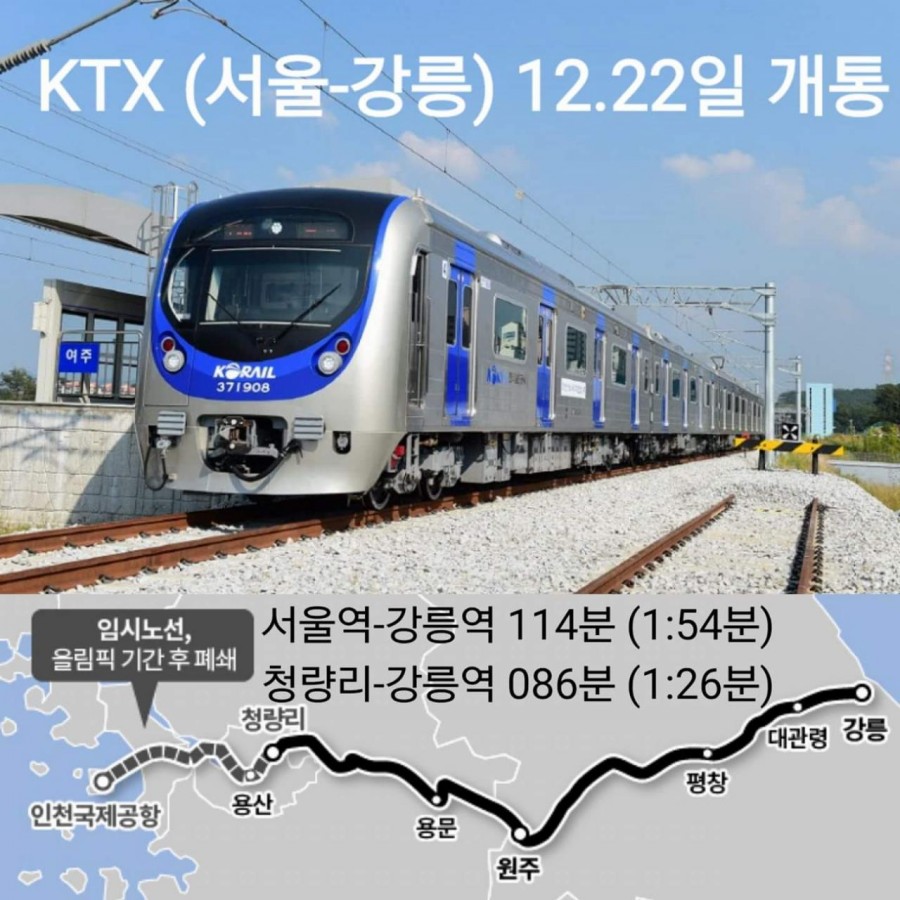 강릉시티투어여행사 이미지