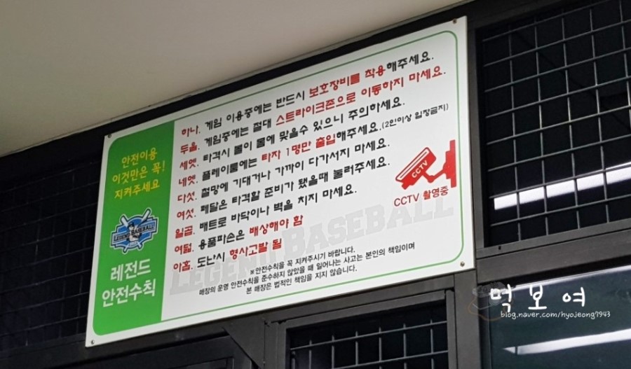 레전드스크린야구존계양점 이미지