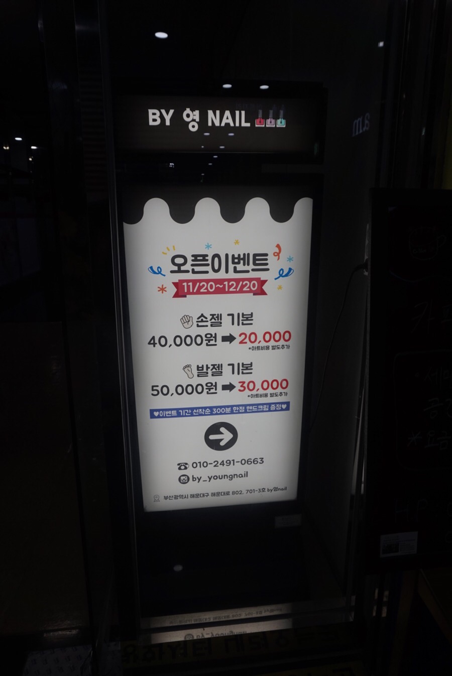 바이영네일 이미지