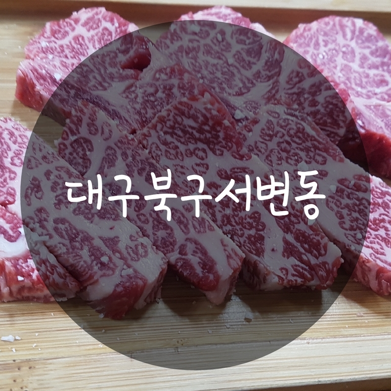봉화한우마을 이미지