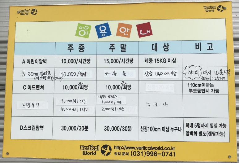 버티칼월드 이미지
