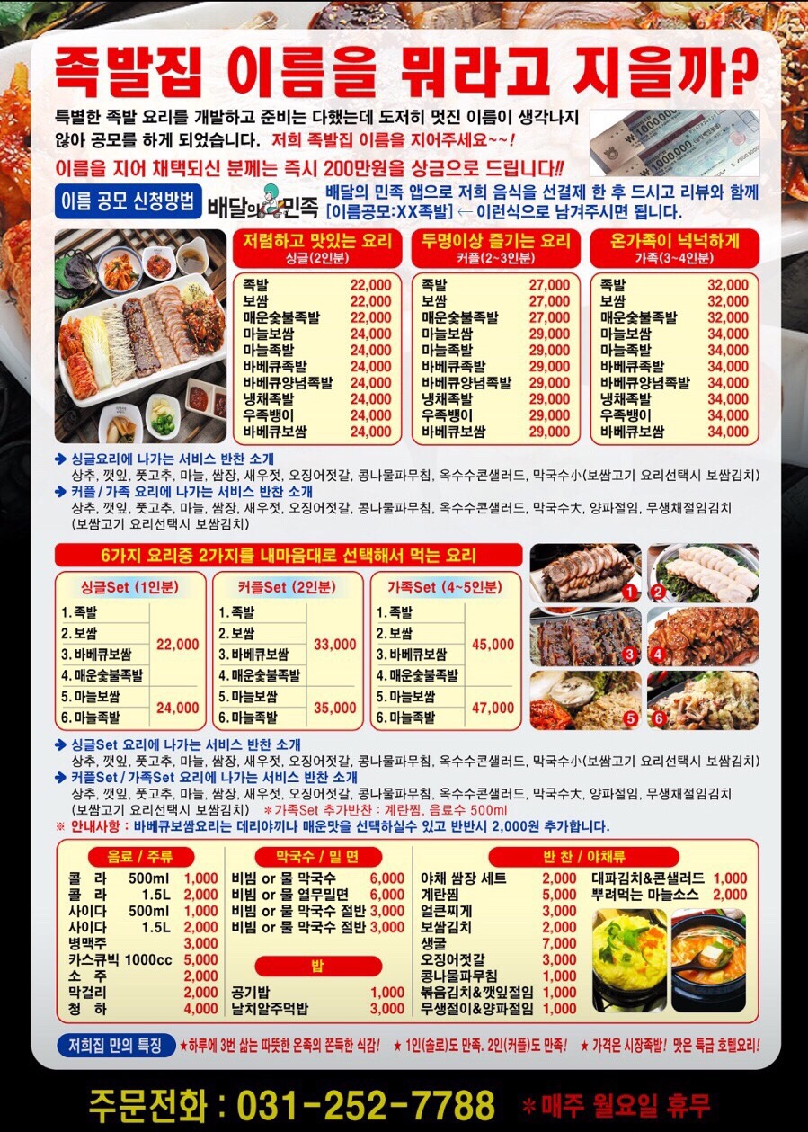 족발집 이미지