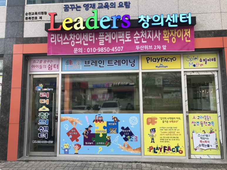 리더스창의센터 이미지