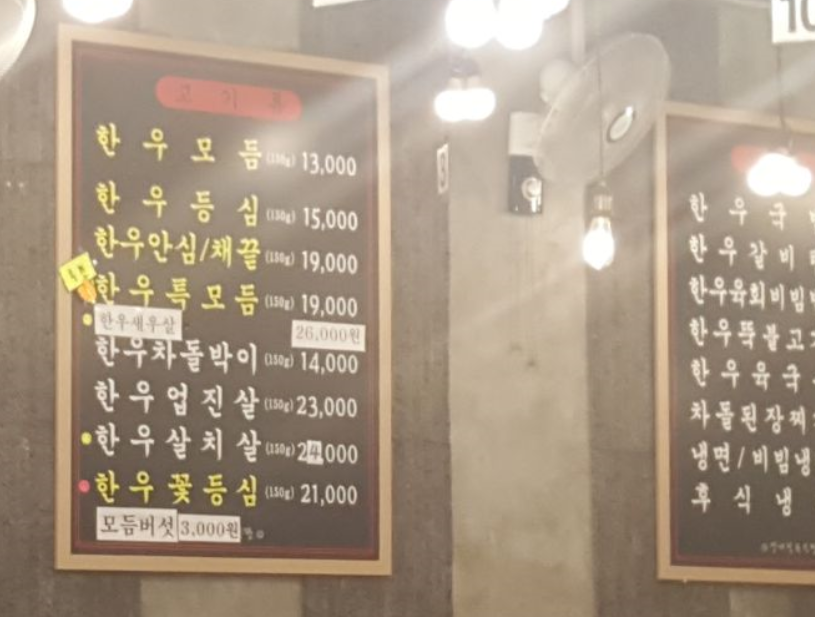 양재정육식당역삼뱅뱅점 이미지