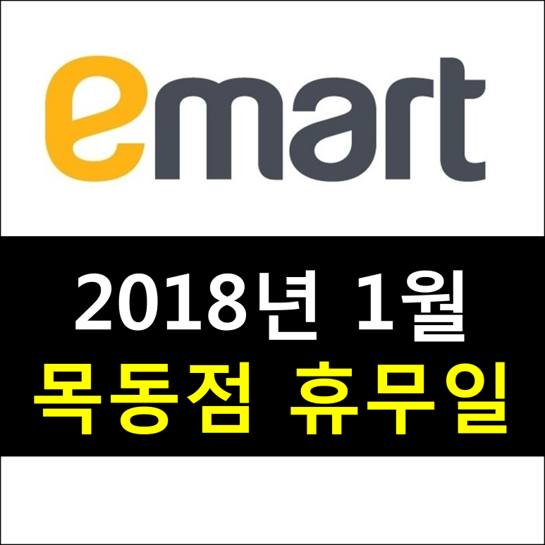 (주)이마트 제주점 이미지