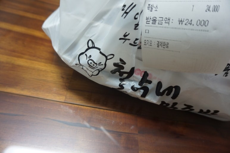 철수네왕족발 이미지