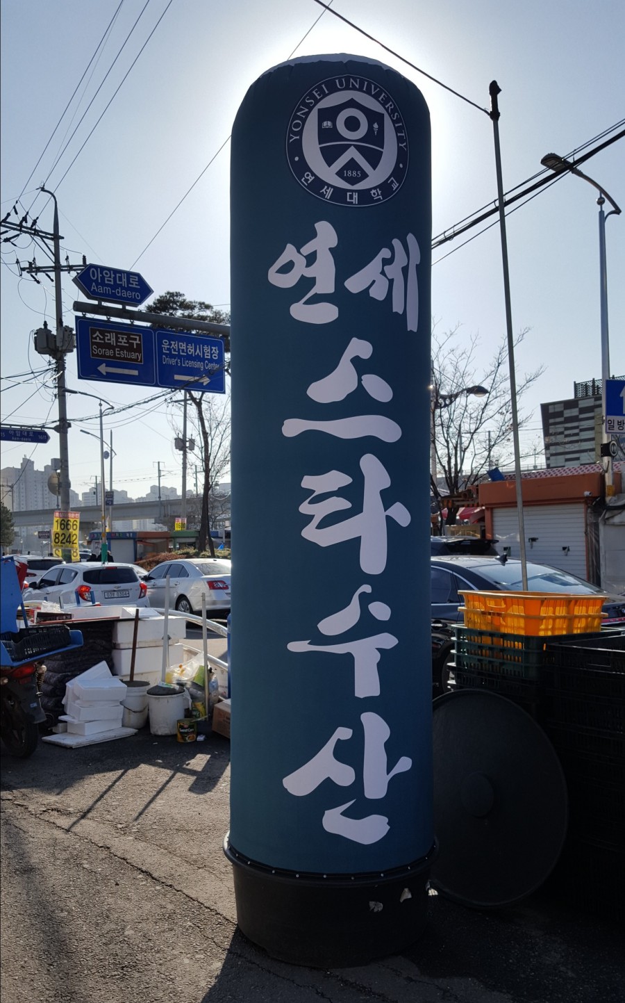 연세스타수산 이미지