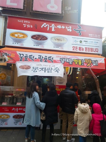 남대문명물죽 이미지