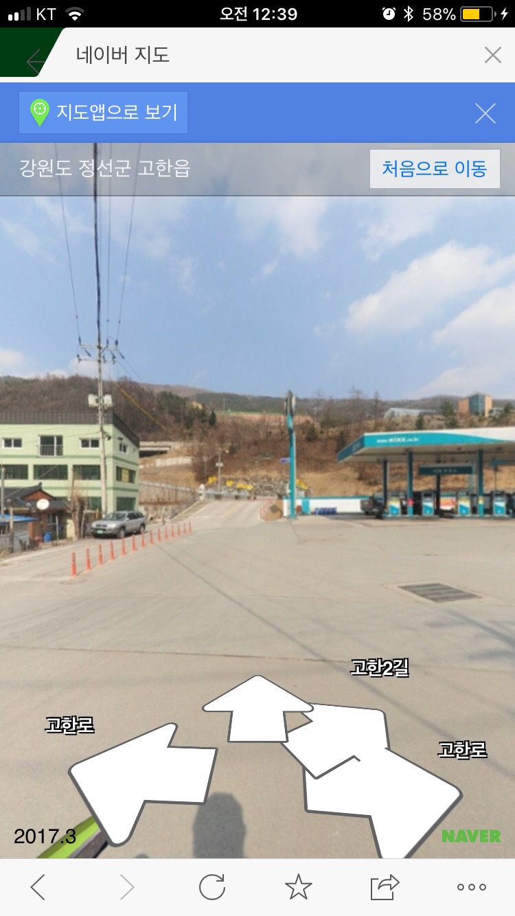 대복주유소 이미지