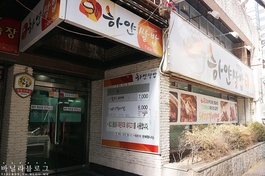 동성로 밥집 이미지