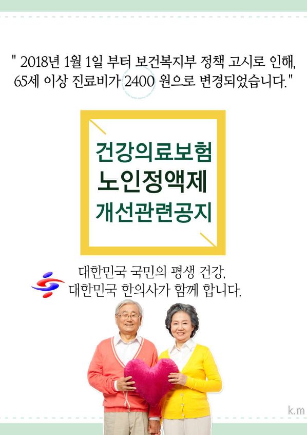 남경한의원 이미지