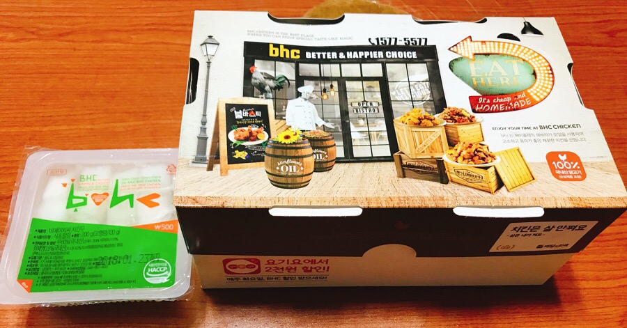 비에이치씨치킨군산나운 이미지