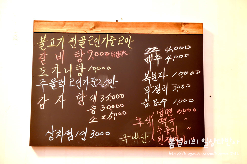 벌교맛집 이미지