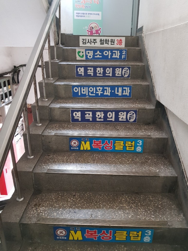 명소아과의원 이미지